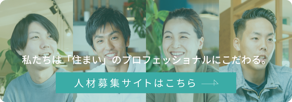 採用情報バナー