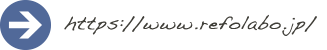 https://www.refolabo.jp/