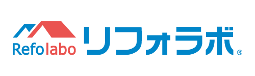 リフォラボお問い合わせフォーム