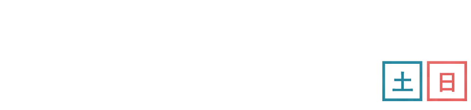 Instagramキャンペーン（1回／1家族・土日・※なくなり次第終了）