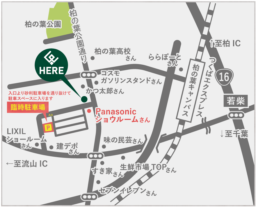 9/12（土）13（日）の駐車場のご案内MAP
