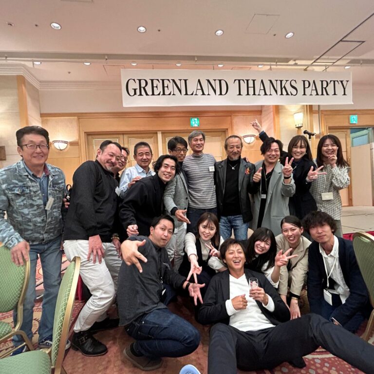 2024協力業者会「PRO PARTNER MEETING」＆「GREENLAND THANKS PARTY」にご参加いただきありがとうございました