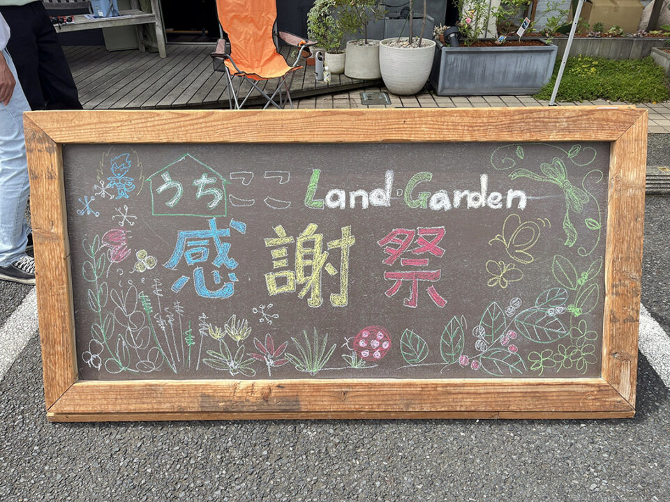 八千代感謝祭看板
