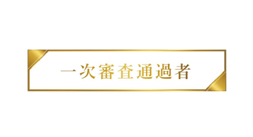 【コンペ一次審査結果発表】柏の葉新店舗の外構デザイン