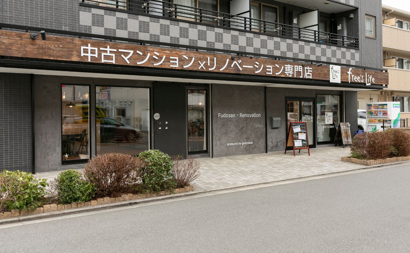 フリーズライフ店舗外観